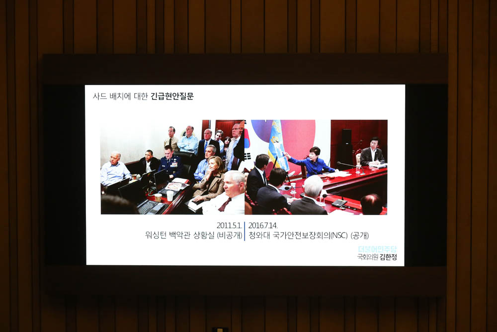 정치/국회/사드배치/긴급현안질문/질문자/