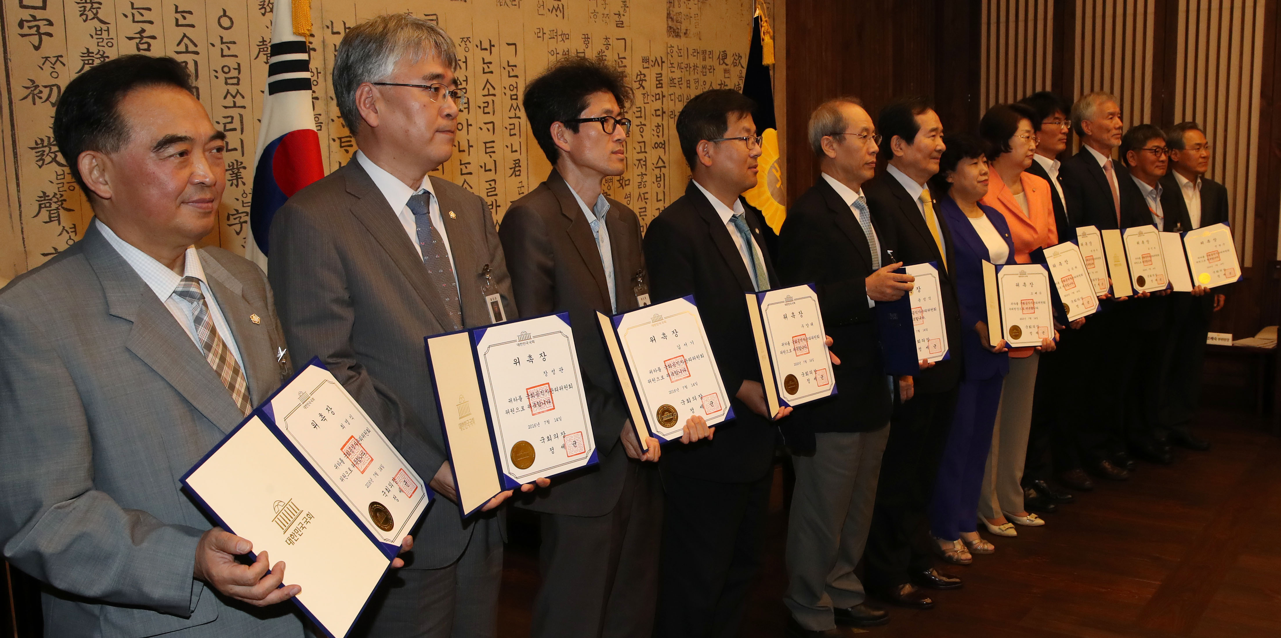정치/국회/정세균/공직자윤리위원회/위촉장수여