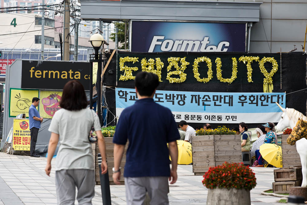 사회/이슈/도막/경마/화상경마/용산화상경마장/