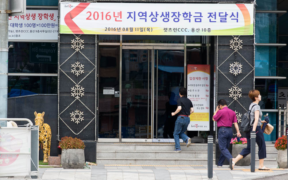 사회/이슈/도막/경마/화상경마/용산화상경마장/