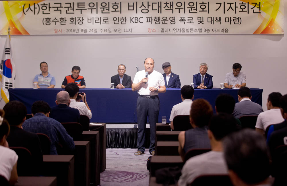 한국권투위원회 / 한국 권투위 / 홍수환 회장 비