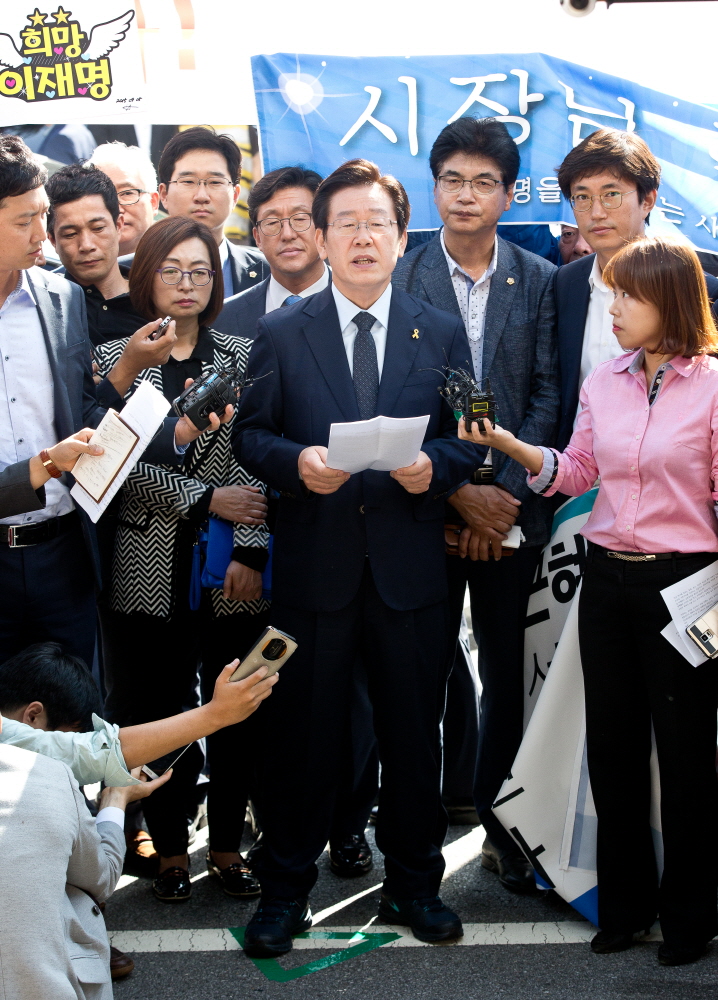 이재명;이재명 검찰 출석;이재명 수원지방검찰청