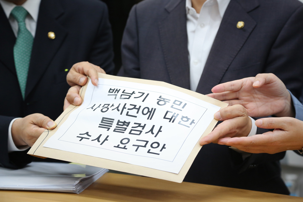 정치/국회/의안과/백남기농민상설특검요구안제