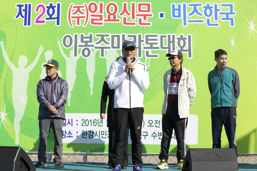 일요신문;운동;마라톤;대회