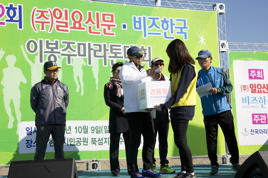 일요신문;운동;마라톤;대회