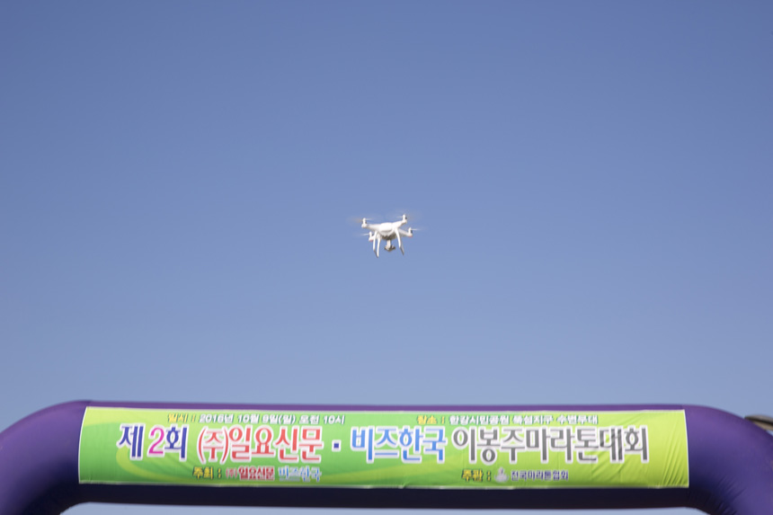 일요신문;운동;마라톤;대회