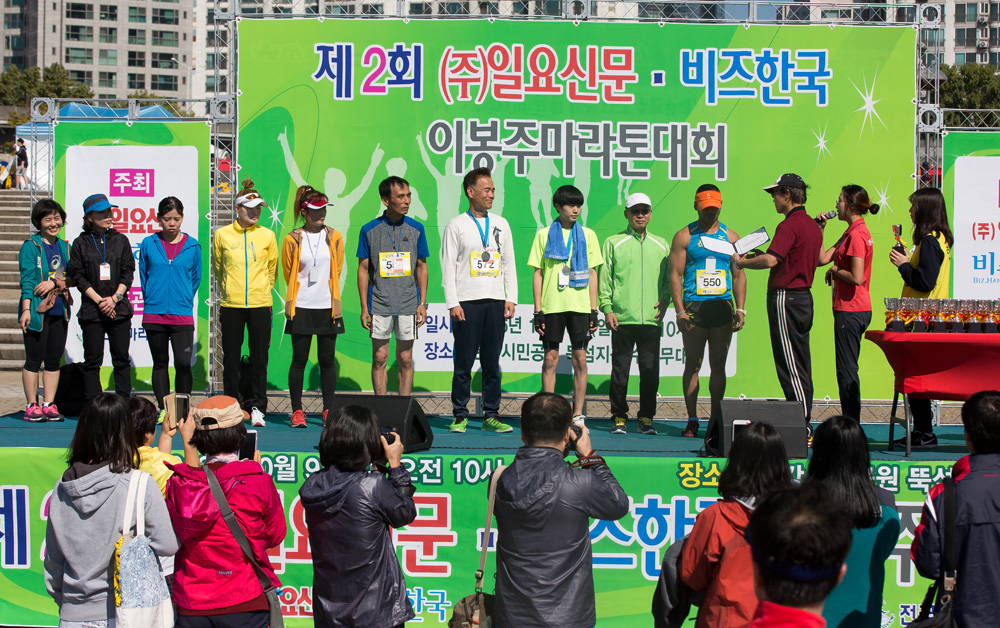 스포츠/행사/마라톤/달리기/이봉주/이봉주마라