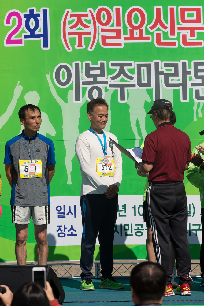 스포츠/행사/마라톤/달리기/이봉주/이봉주마라