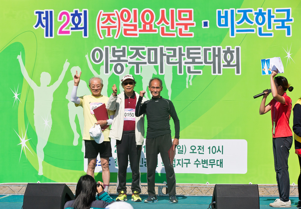 스포츠/행사/마라톤/달리기/이봉주/이봉주마라