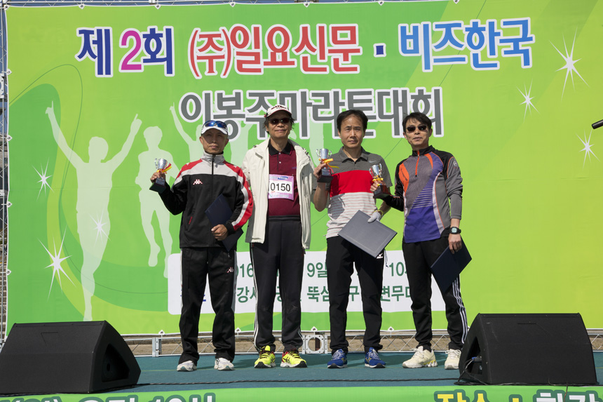 일요신문;운동;마라톤;대회