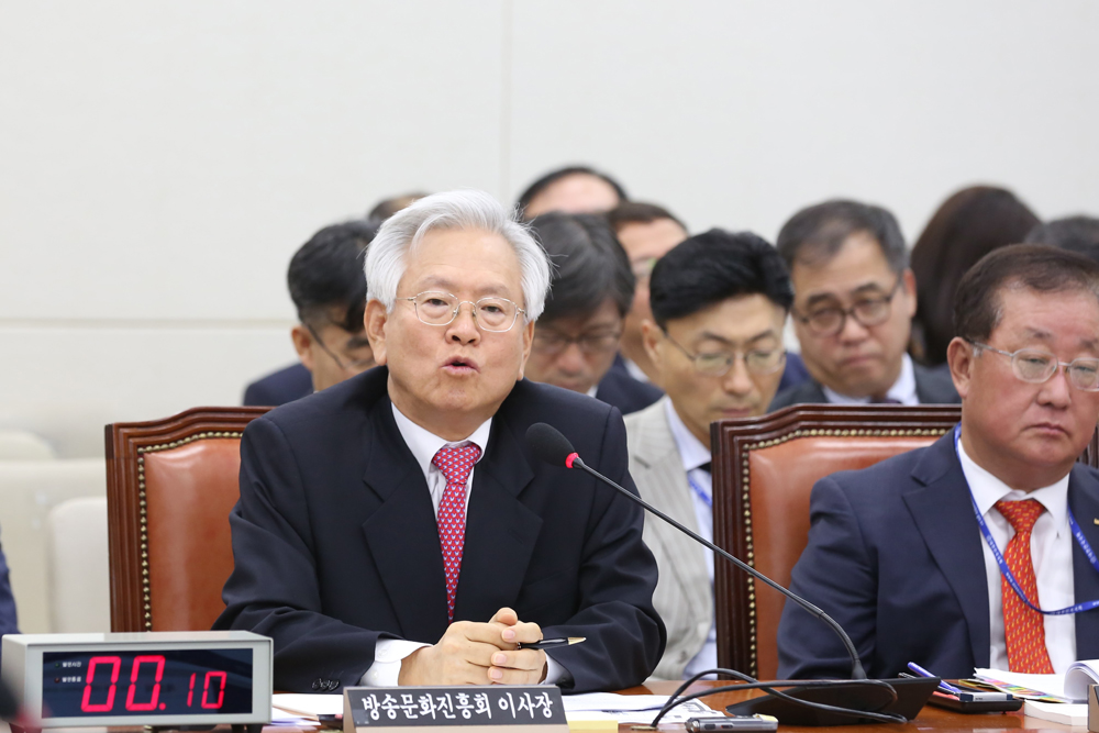 정치/국회/국정감사/국감;고영주;방송문화진흥회