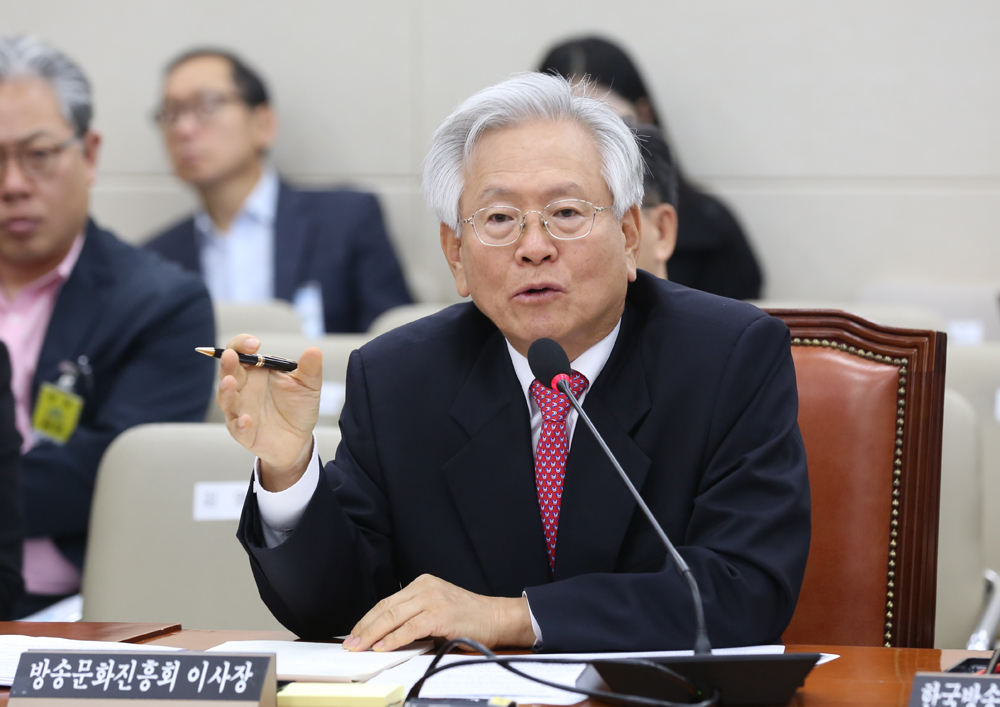 정치/국회/국정감사/국감;고영주;방송문화진흥회