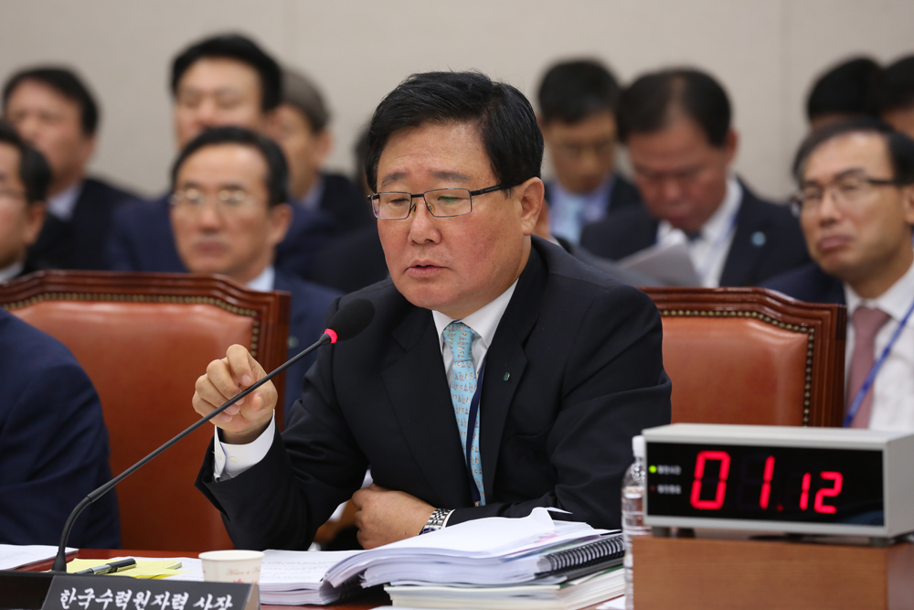 정치/국회/국정감사/국감;조석;한국수력원자력공사