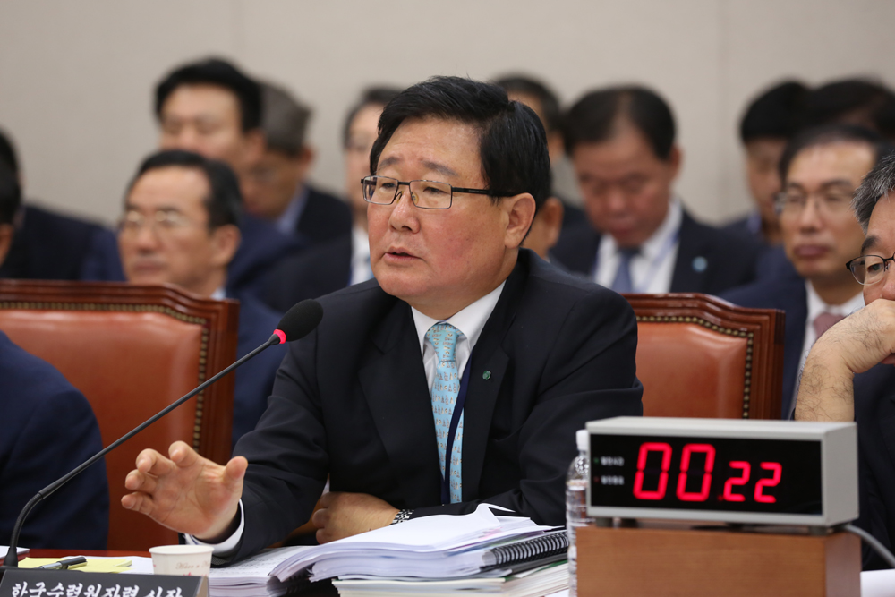 정치/국회/국정감사/국감;조석;한국수력원자력공사