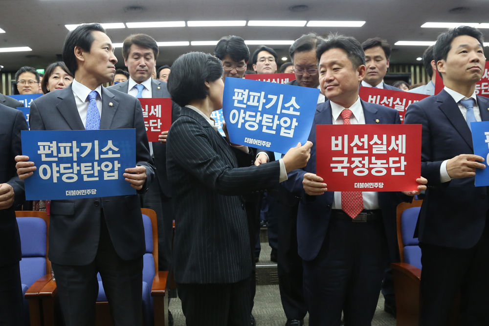 정치/국회/더불어민주당/추미애기소/선거법위반