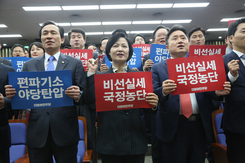 정치/국회/더불어민주당/추미애기소/선거법위반