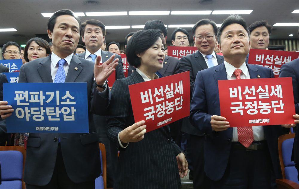 정치/국회/더불어민주당/추미애기소/선거법위반