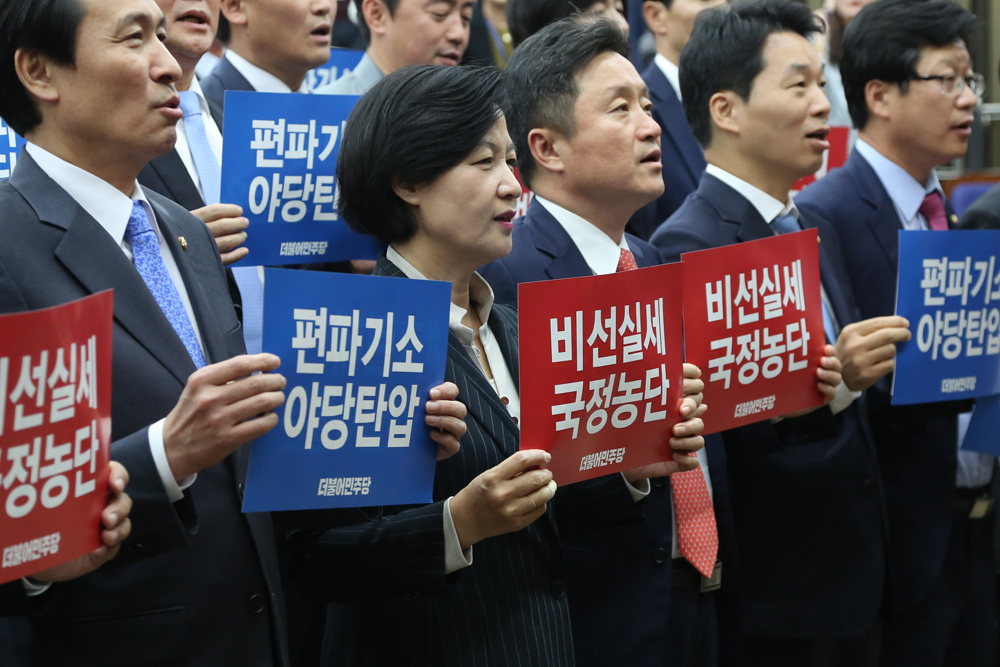 정치/국회/더불어민주당/추미애기소/선거법위반