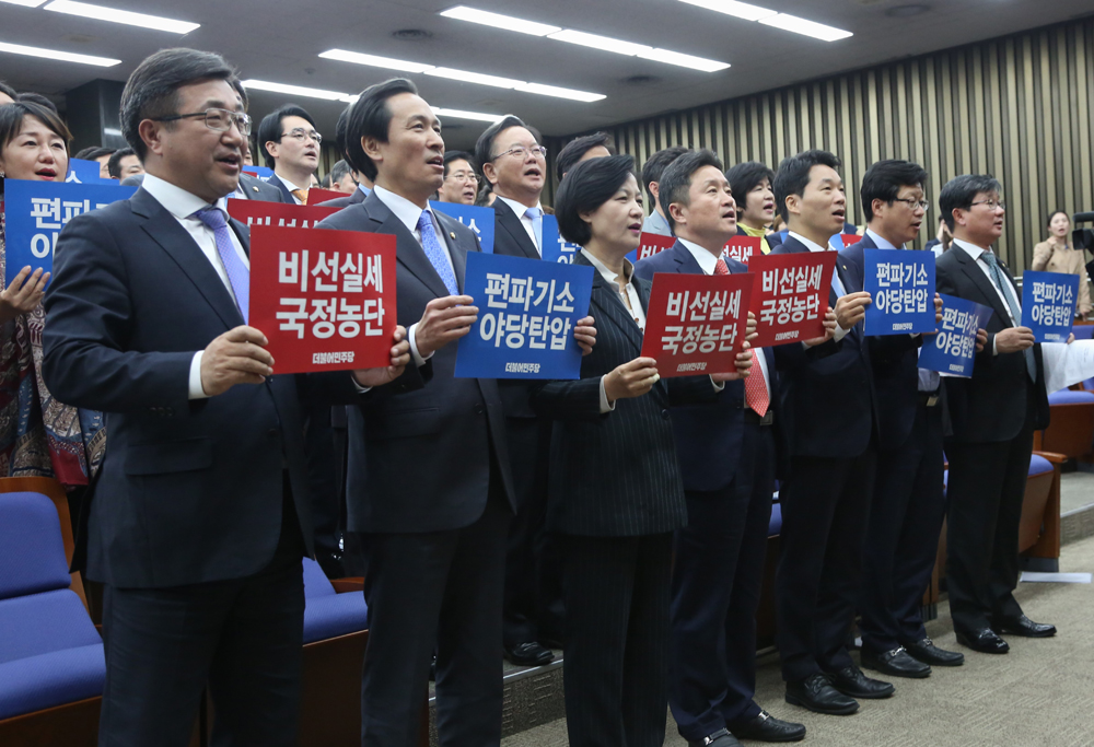 정치/국회/더불어민주당/추미애기소/선거법위반