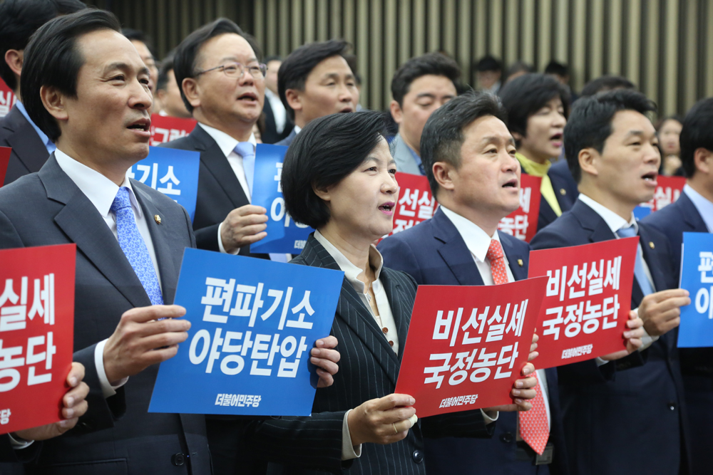 정치/국회/더불어민주당/추미애기소/선거법위반