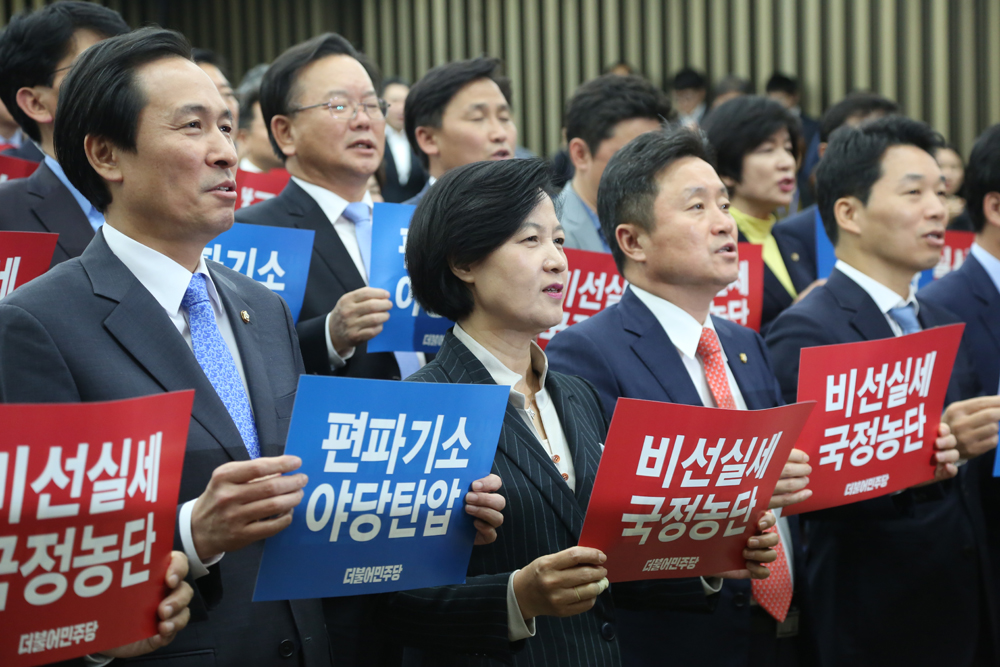 정치/국회/더불어민주당/추미애기소/선거법위반