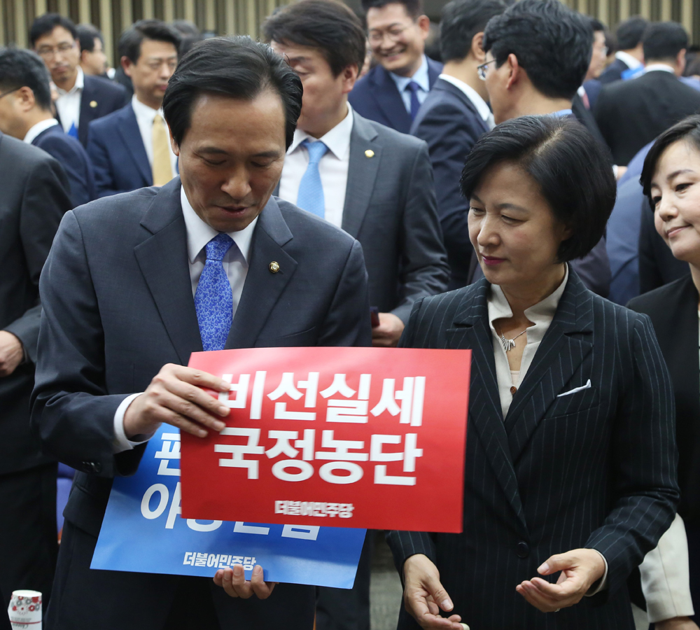 정치/국회/더불어민주당/추미애기소/선거법위반