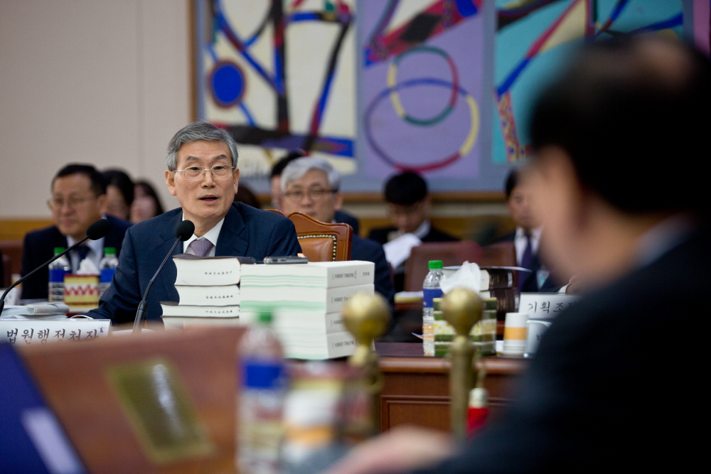 법제사법위원회 국정감사;법제사법위원회;대법원;대법원 국감;고영한