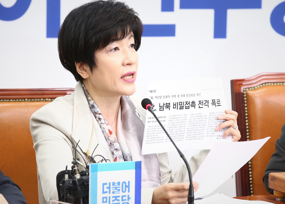 정치/국회/더불어민주당;최고위원회의;김영주