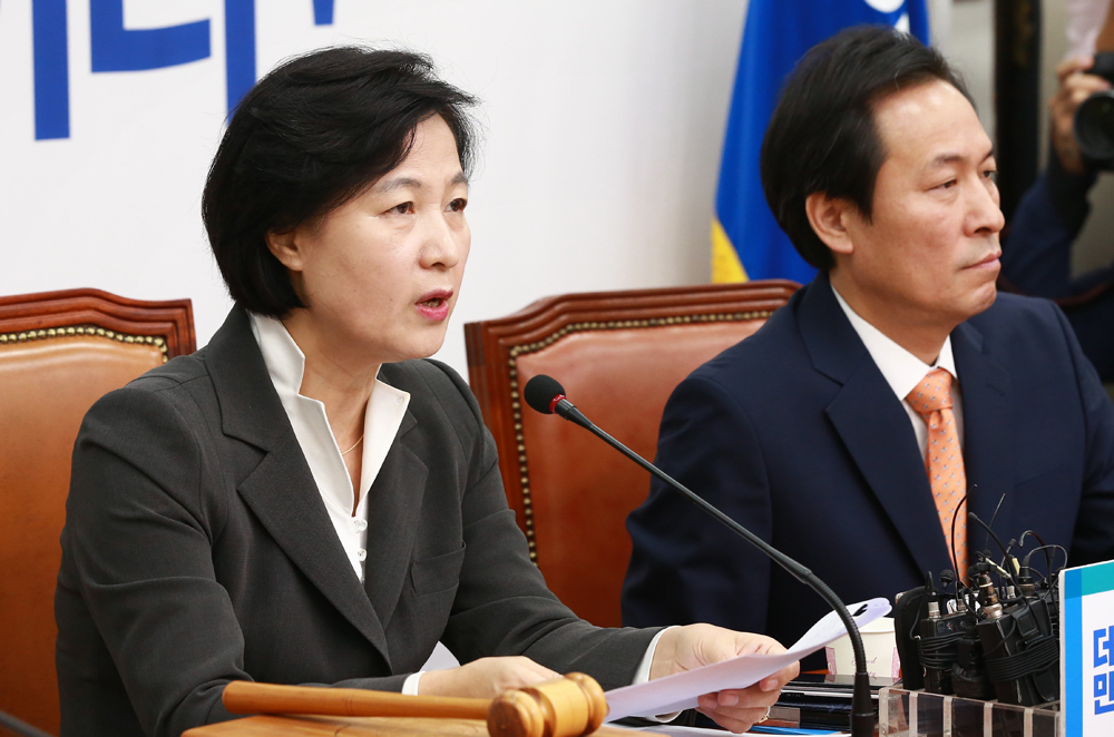 정치/국회/더불어민주당;최고위원회의;추미애