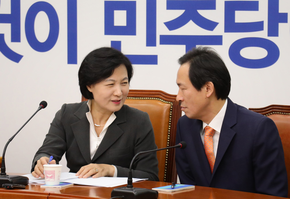 정치/국회/더불어민주당;최고위원회의;추미애