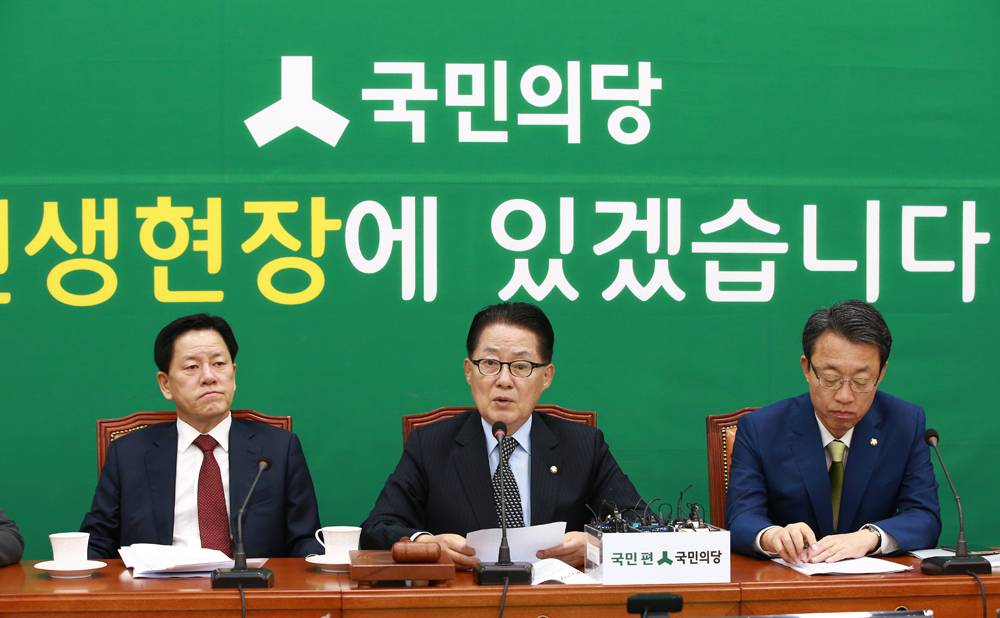 정치/국회/국민의당;비상대책위원회의