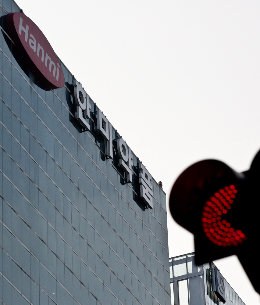 한미약품;한미약품 건물전경