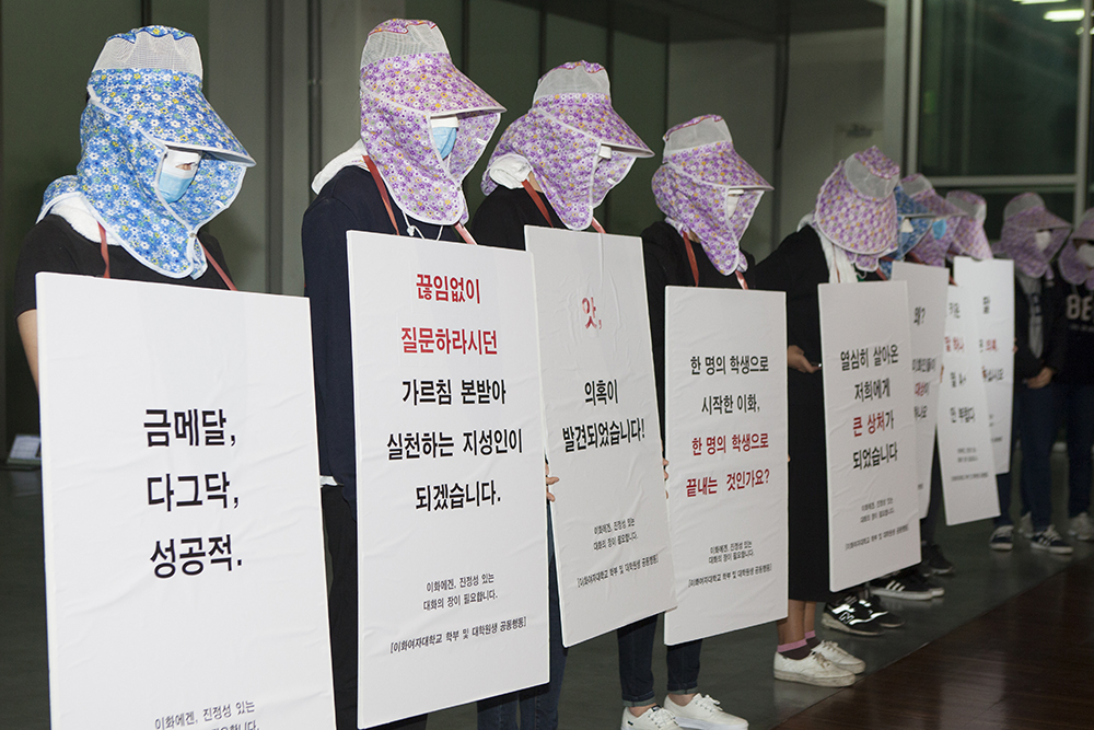 이화여대;학생;총장사퇴시위;최순실;정유라