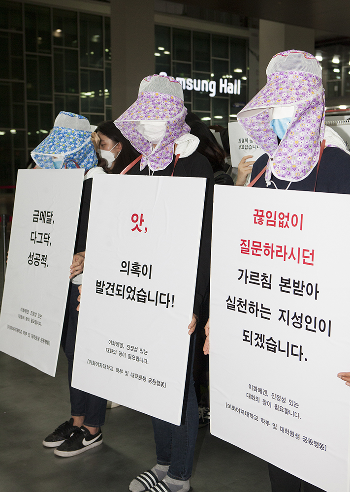 이화여대;학생;총장사퇴시위;최순실;정유라