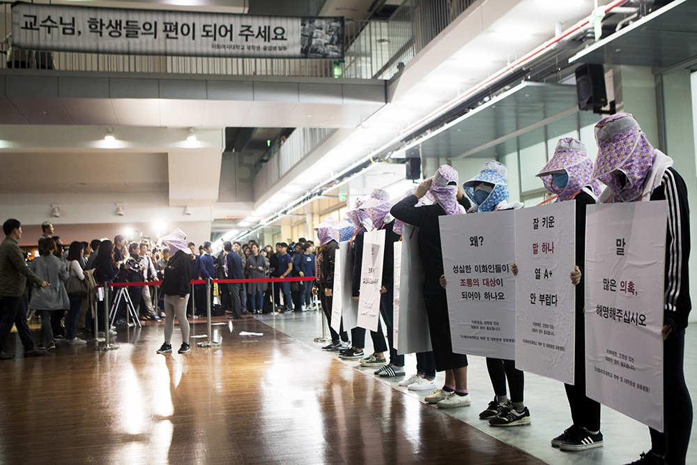 이화여대;학생;총장사퇴시위;최순실;정유라