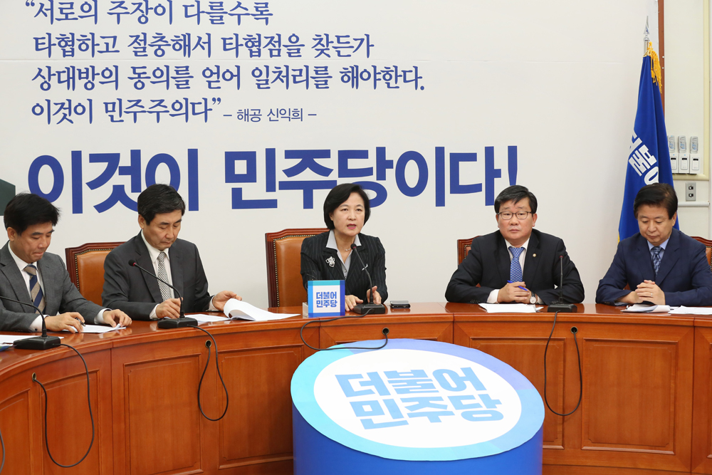 정치;국회;더불어민주당;최순실게이트편파기소대책위원회;추미애