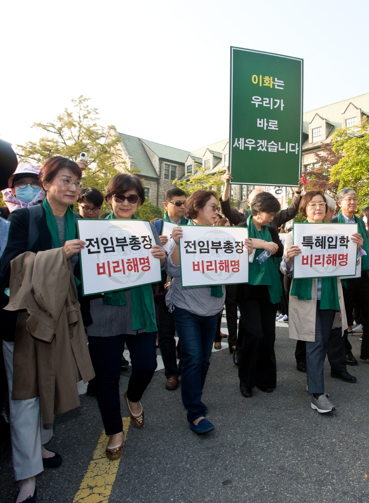 이화여대;최경희;이화여대 총장;이대총장사퇴;이화여대교수;이대