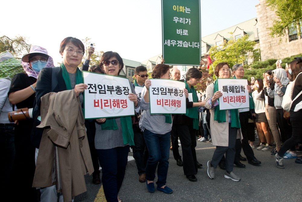 이화여대;최경희;이화여대 총장;이대총장사퇴;이화여대교수;이대