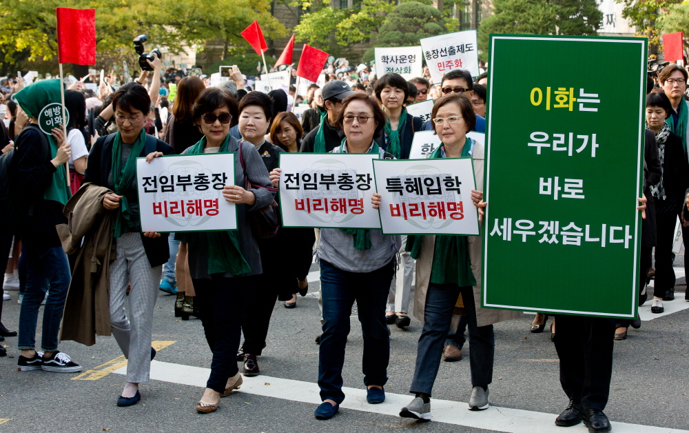 이화여대;최경희;이화여대 총장;이대총장사퇴;이화여대교수;이대