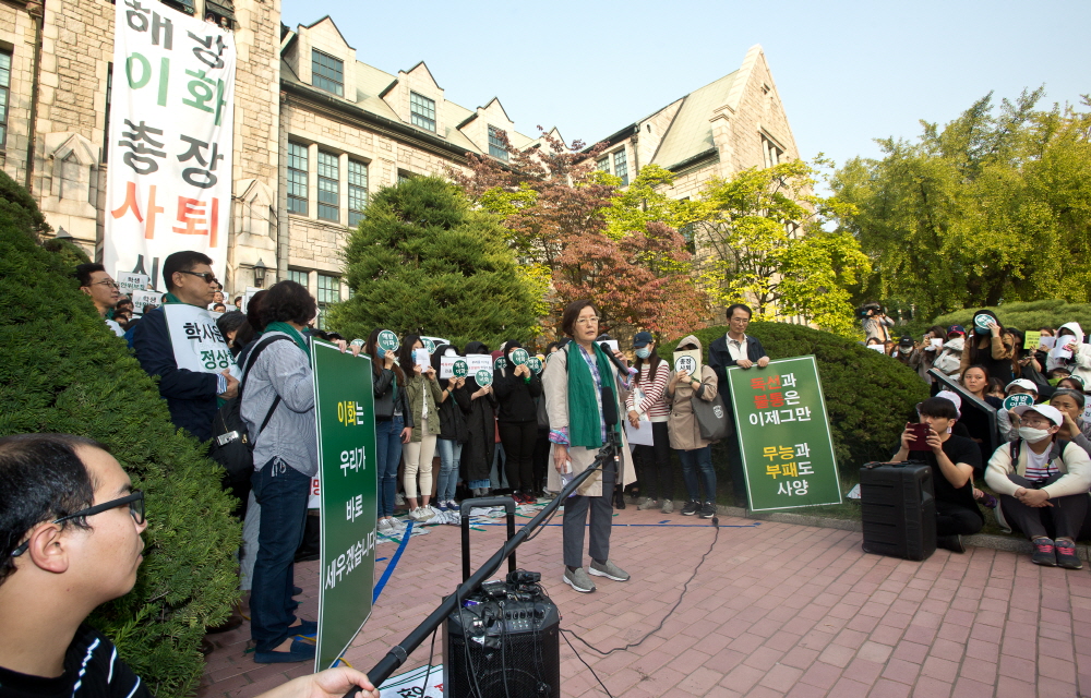 이화여대;최경희;이화여대 총장;이대총장사퇴;이화여대교수;이대