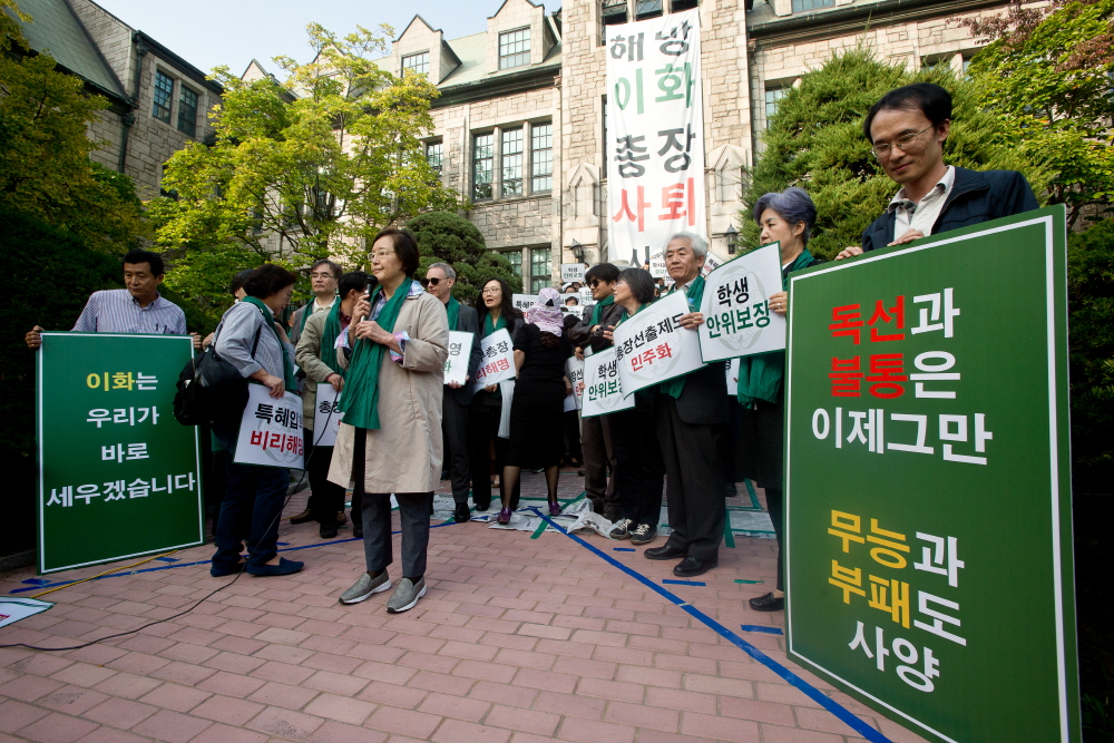 이화여대;최경희;이화여대 총장;이대총장사퇴;이화여대교수;이대
