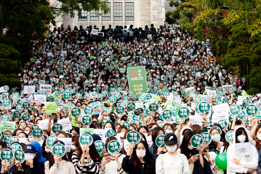 이화여대;최순실;부정;의혹