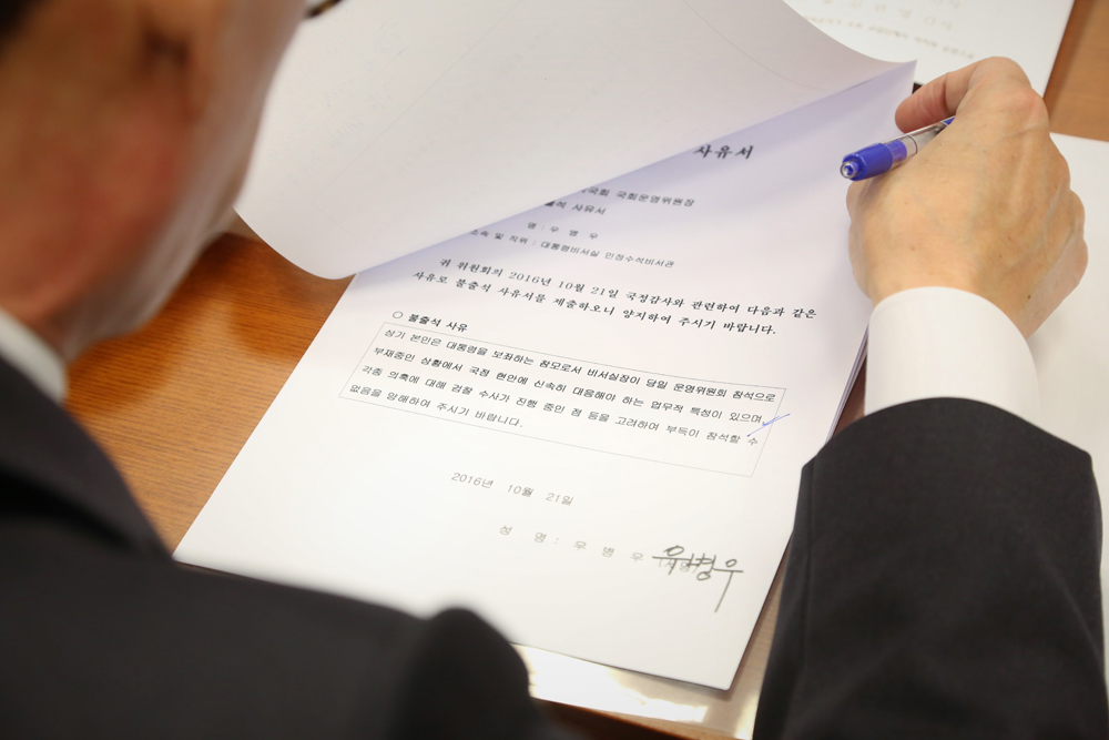 정치;국회;국정감사;운영위원회;국가인권위원회