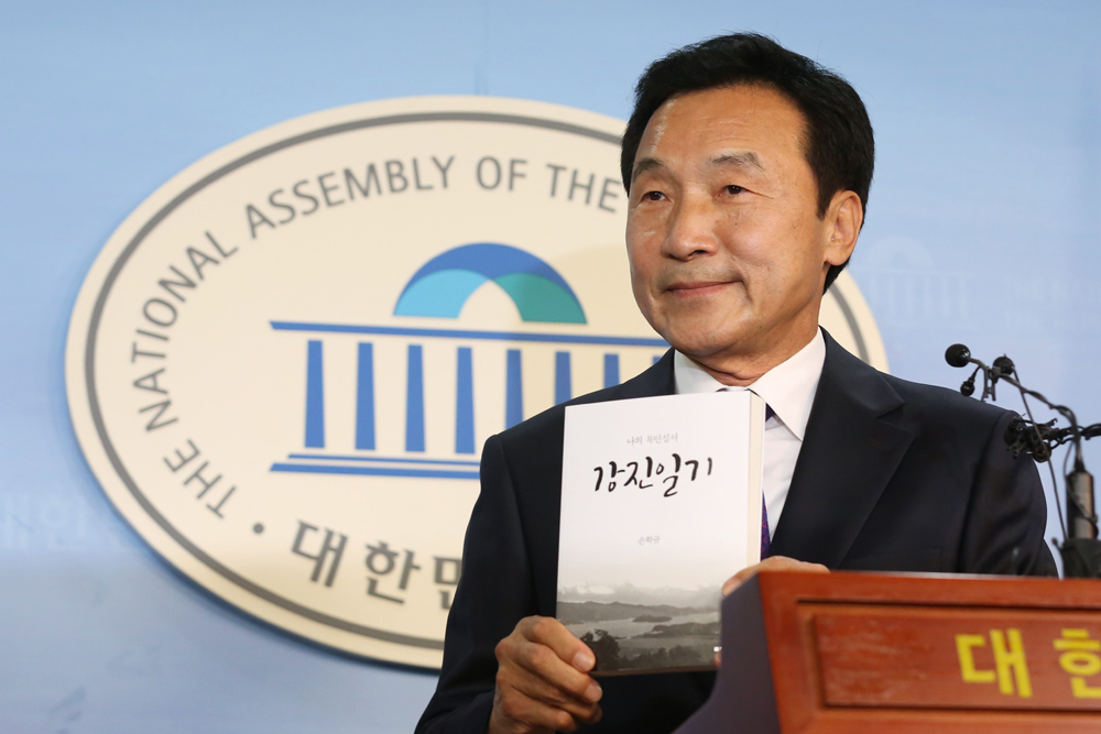 정치;국회;손학규;강진일기