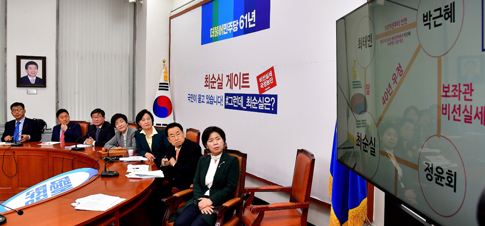 정치;국회;더불어민주당;최순실게이트