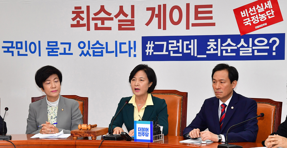 정치;국회;더불어민주당;최순실게이트