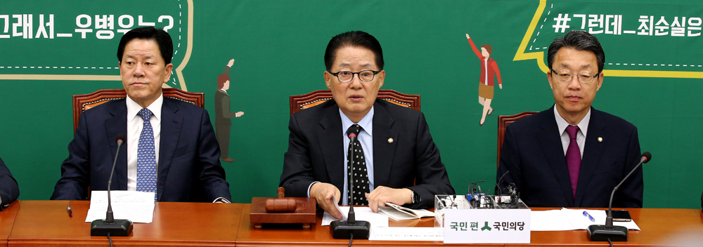 정치;국회;국민의당;박지원