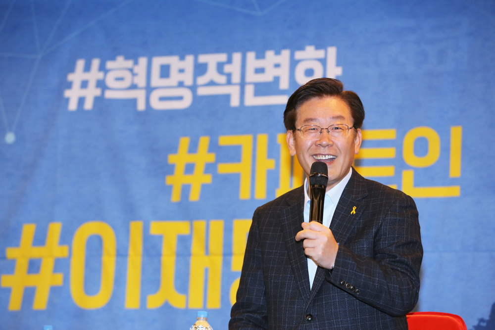 정치;성남시장;이재명;토크콘서트;손가락혁명;이재명지지자