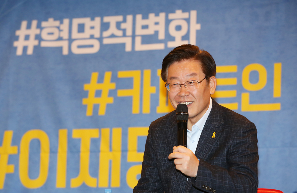 정치;성남시장;이재명;토크콘서트;손가락혁명;이재명지지자