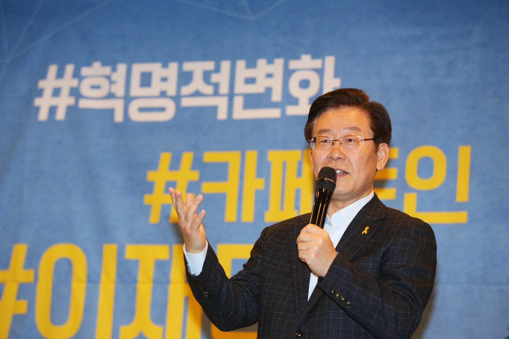 정치;성남시장;이재명;토크콘서트;손가락혁명;이재명지지자